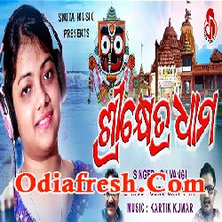Shrikhetra Dhama,Shivangi New Devotional Song 2018